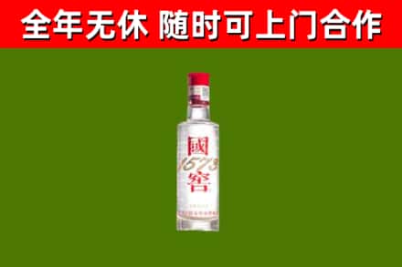 阿克苏烟酒回收1573酒.jpg