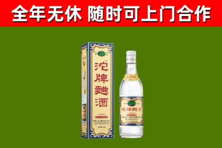 阿克苏烟酒回收80沱牌曲酒2.jpg