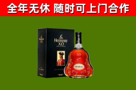 阿克苏烟酒回收轩尼诗XO.jpg