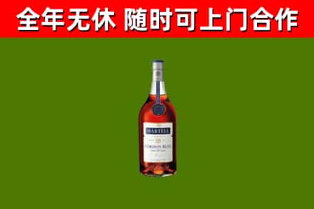 阿克苏烟酒回收马爹利蓝带洋酒.jpg